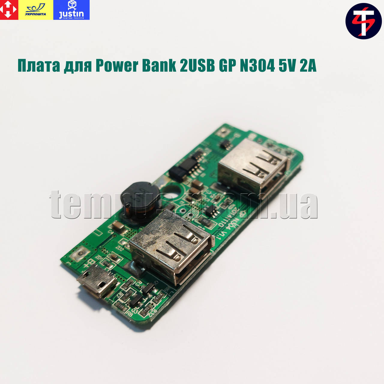 

Плата для Power Bank 2USB GP N304 5V 2A