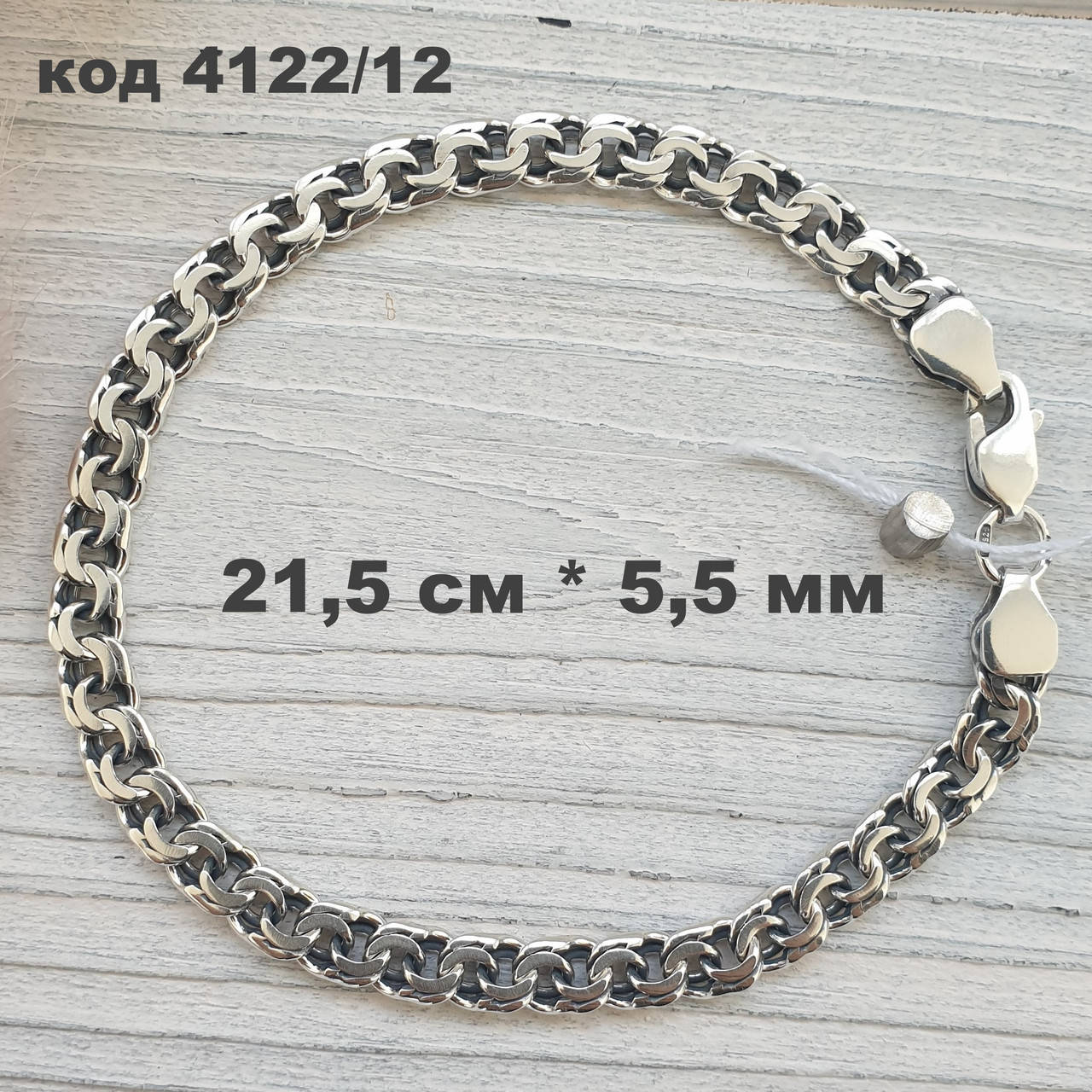 

Мужской серебряный браслет 925 ° пробы 21,5 см * 5,5 мм "Бисмарк" с чернением