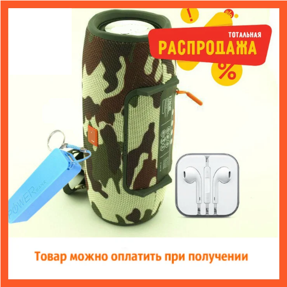 

Колонка Xtreme mini влагозащищенная портативная Bluetooth колонка Камуфляж! Sale