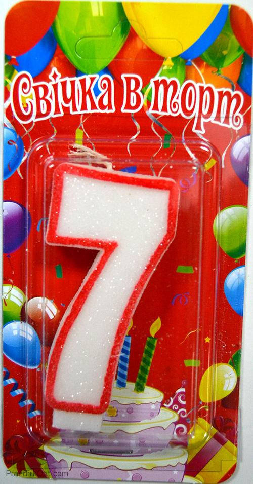 

Вау! Свеча в торт цифра "7" для Праздника