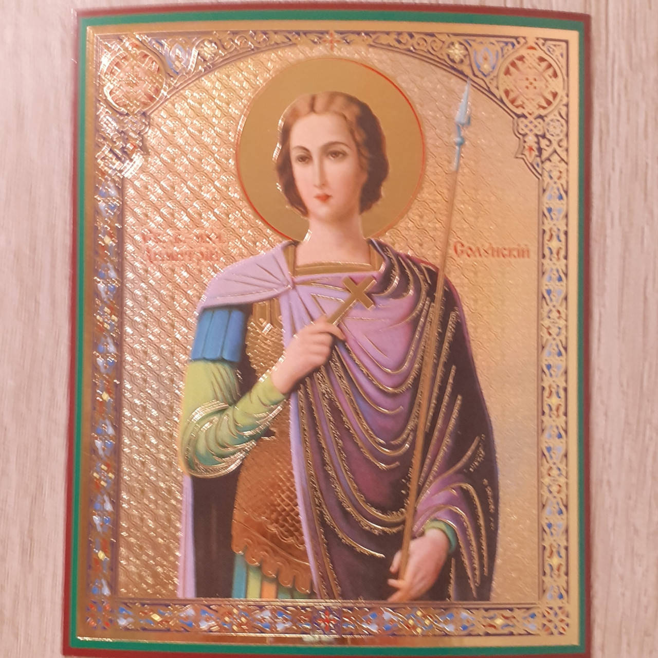 

Лик Святого Великомученика Димитрия Солунского, 10х12 см