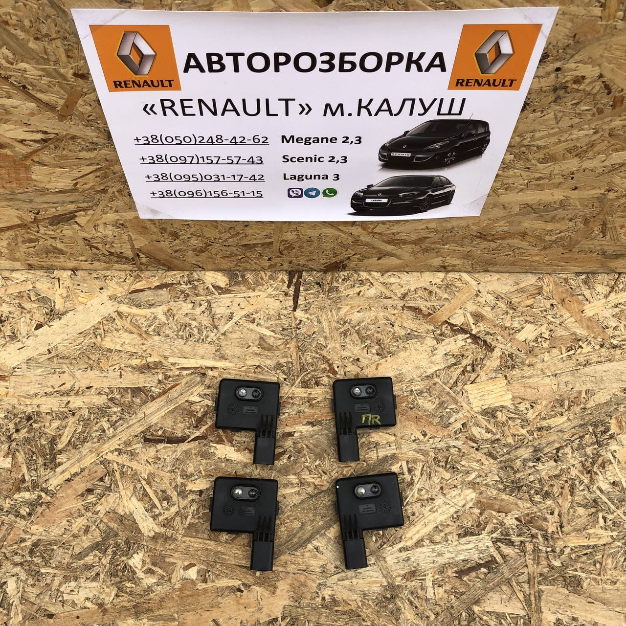 

Сенсор безключового доступа Renault Laguna 3 Megane 3 Scenic 3 (датчик оригінал)