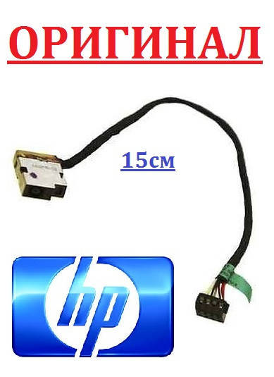 

Разъем гнездо питания HP 250 G0, 250 G2, 250 G3 - разем Hовое