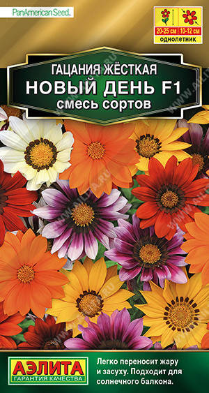 

Семена Гацания (Газания) Новый День смесь сортов F1, 5 семян Аэлита, Разные цвета