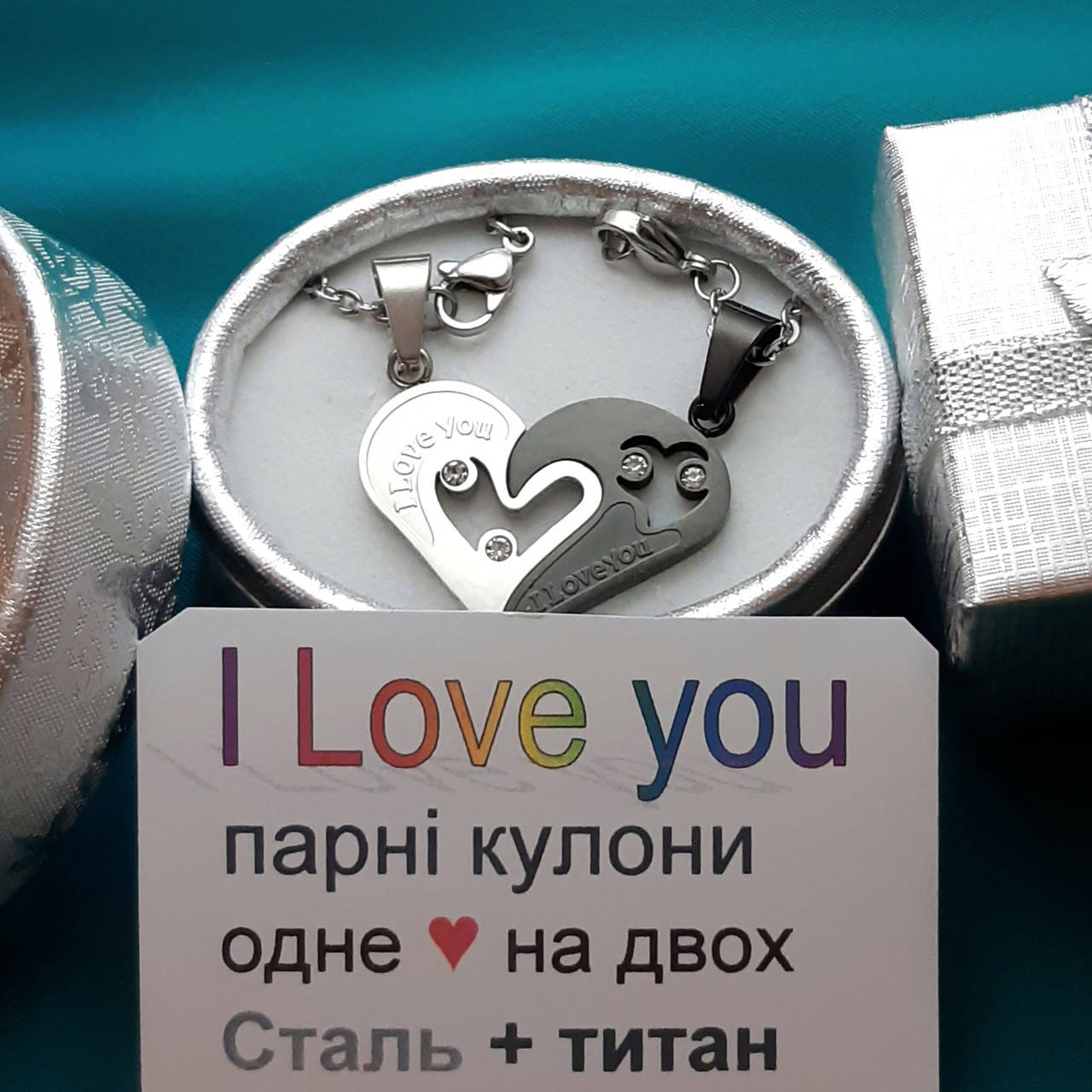 

Оригинальный подарок парню девушке - парные кулоны "Одно сердце на двоих сталь и титан" в подарочном футляре