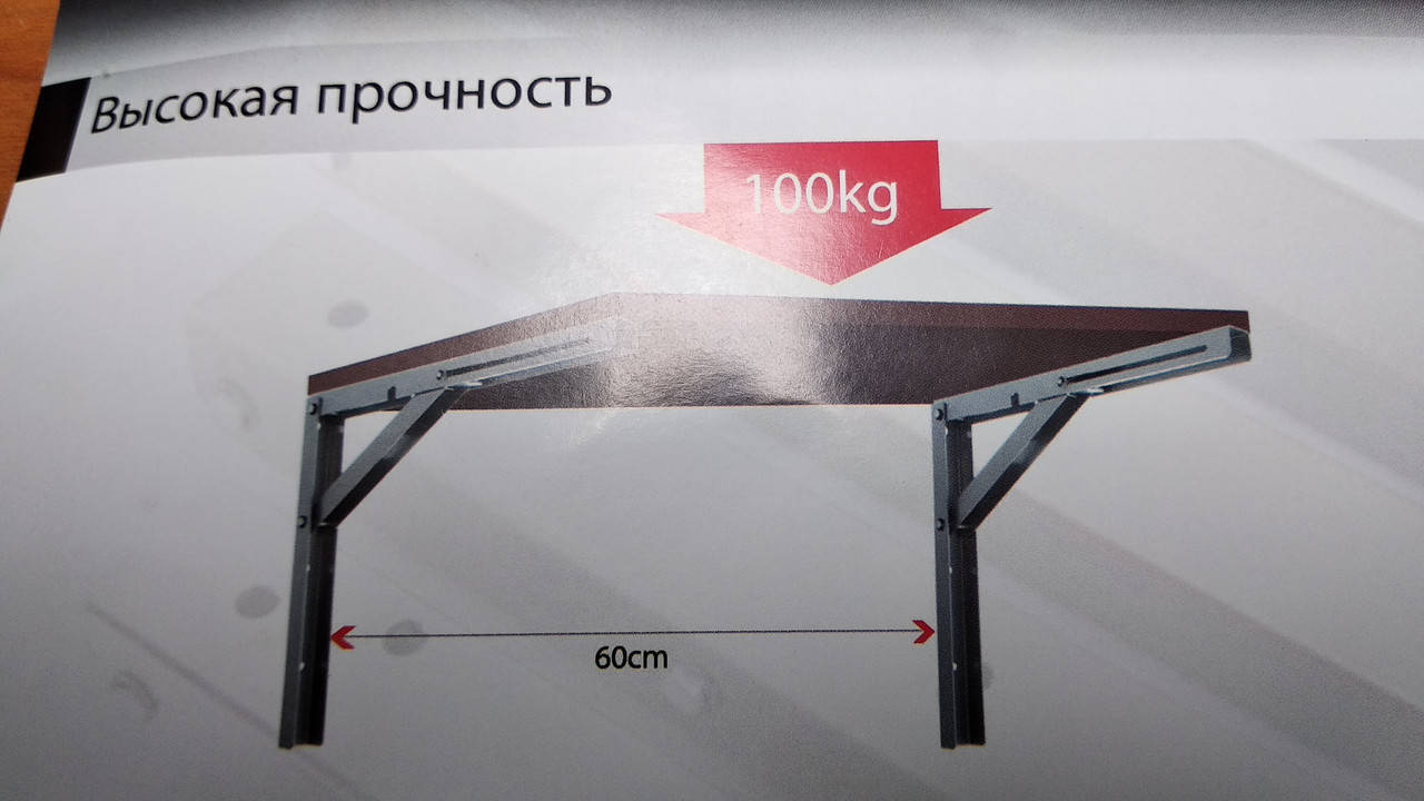

Консоль складывающаяся с фиксатором 400мм белая