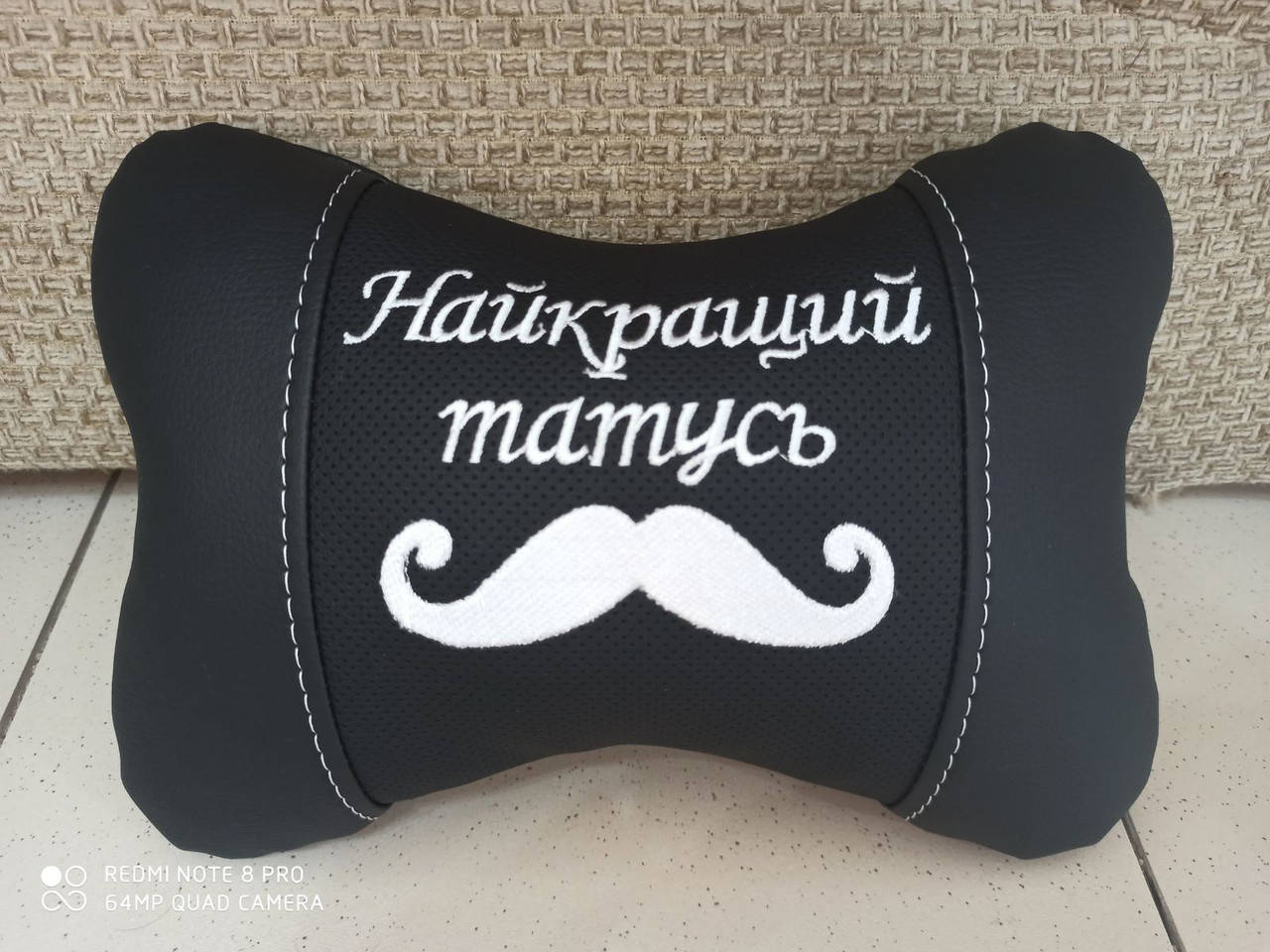 

Подушка на подголовник Найкращий татусь под шею - оригинальный подарок папе, тату, мужчине, мужу, водителю, Черный