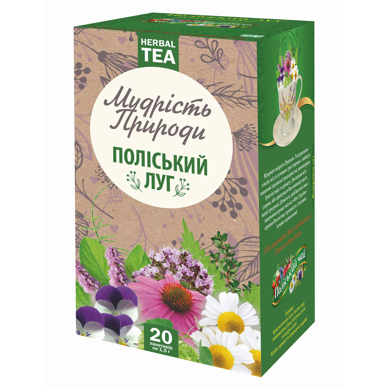 

Фиточай Полесский Луг, Мудрость природы