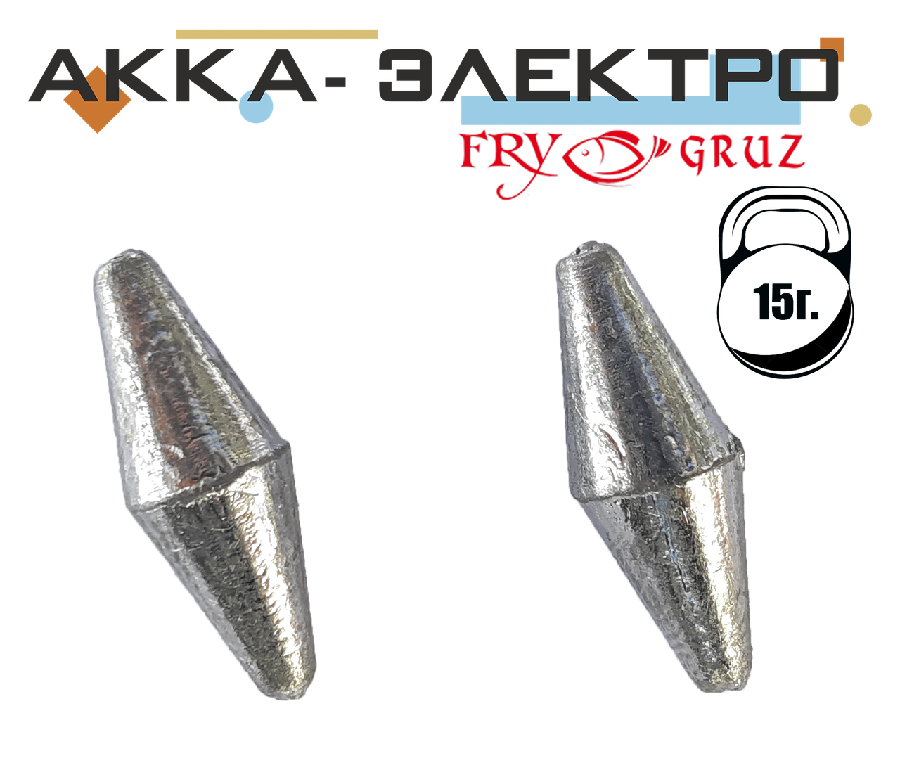 

Груз оливка 15г (100 шт)
