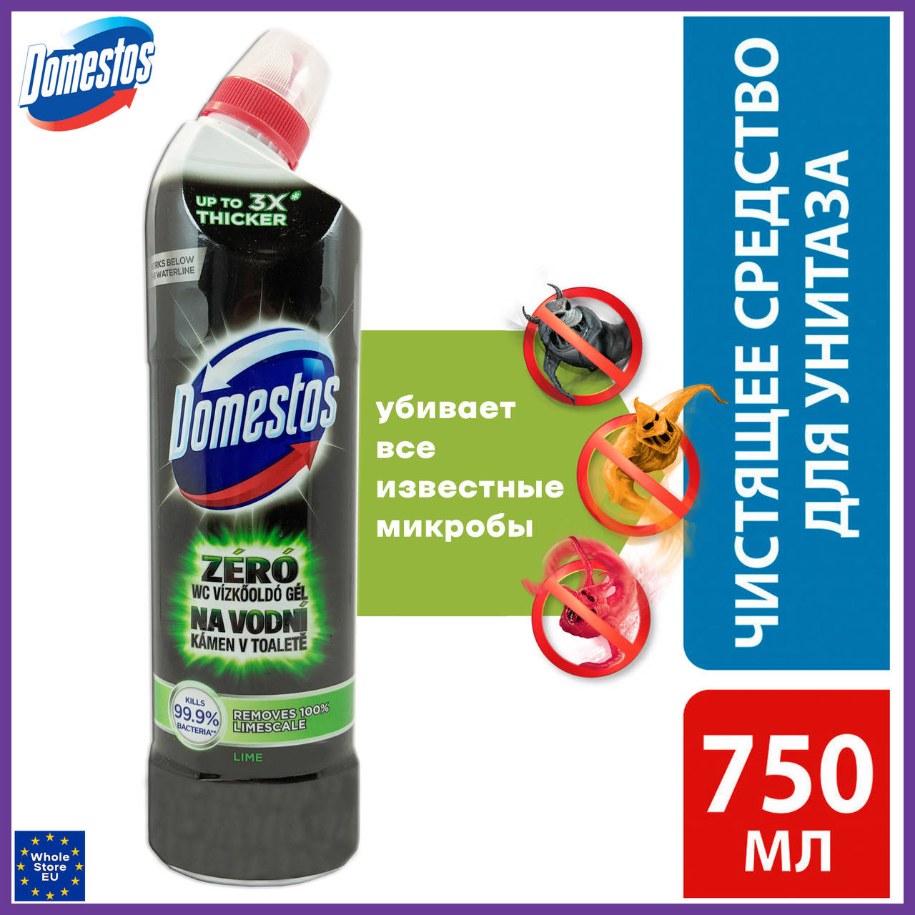 

Средство для чистки унитаза Domestos 3X лайм Доместос, Зелёный