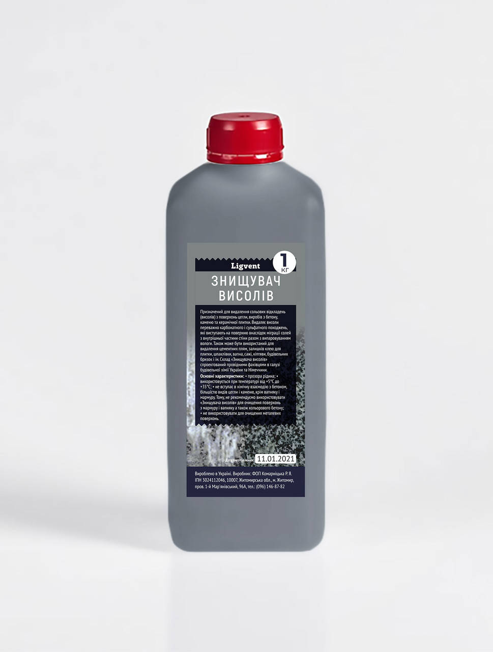 

Знищувач висолів LIGVENT 1кг