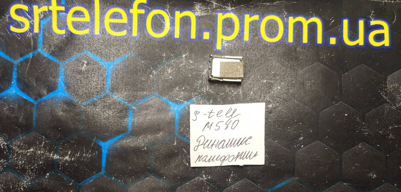 

S-TELL M540 динамик полифонии