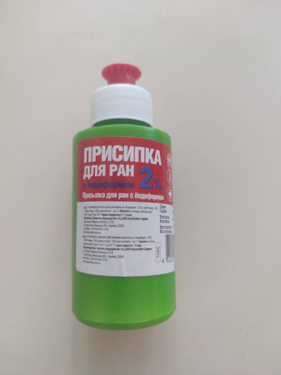 

Присыпка для ран с йодоформом 2 % животным 50 г, Белый