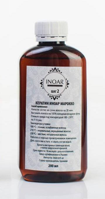 

Кератин для волос Inoar Moroccan (Иноар Марокко), 200 мл
