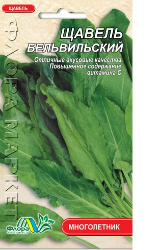 

Щавель Бельвильский ранний, морозостойкий, семена 1 г
