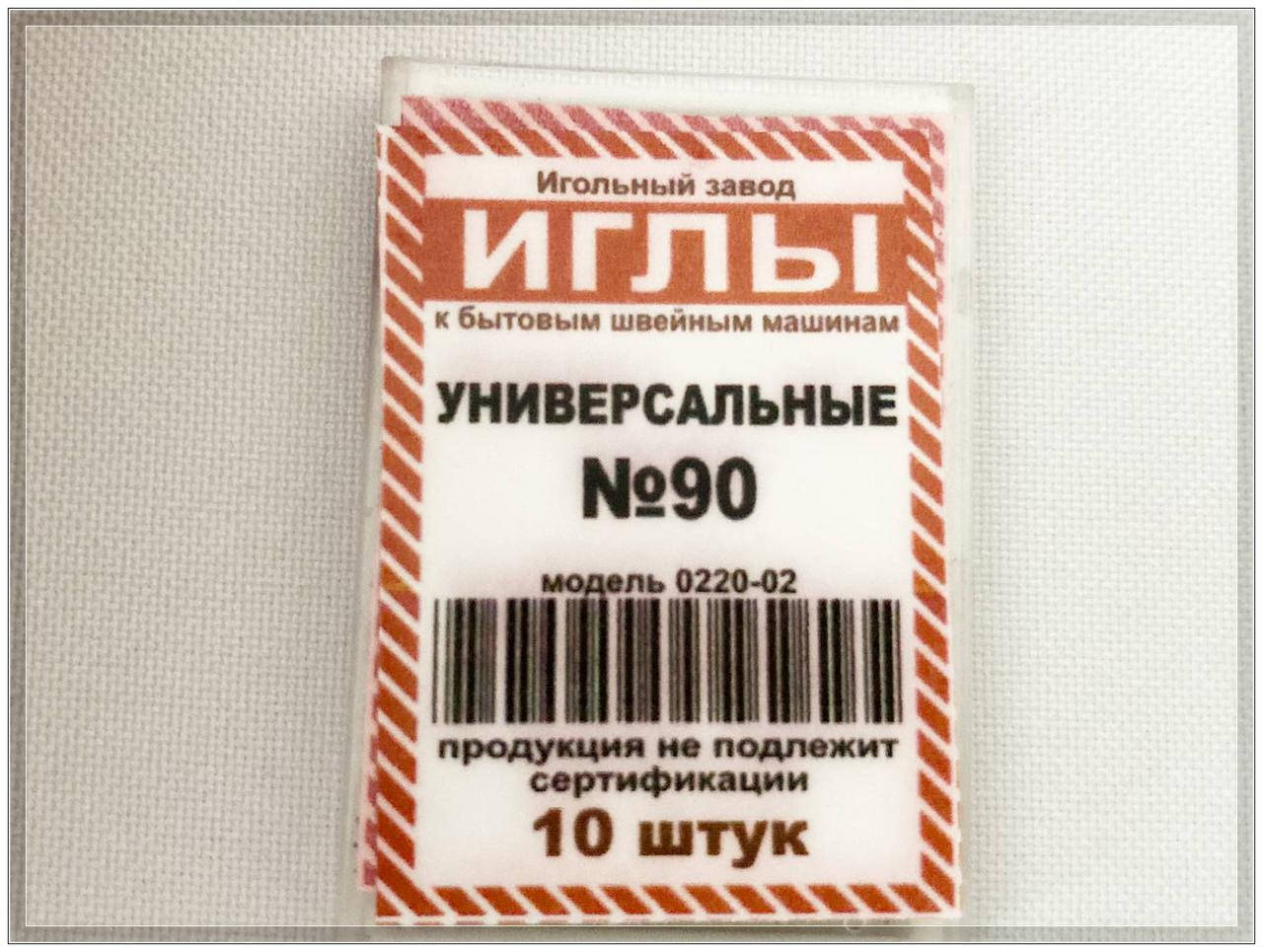 

Иглы для бытовых машин №90 универсальные
