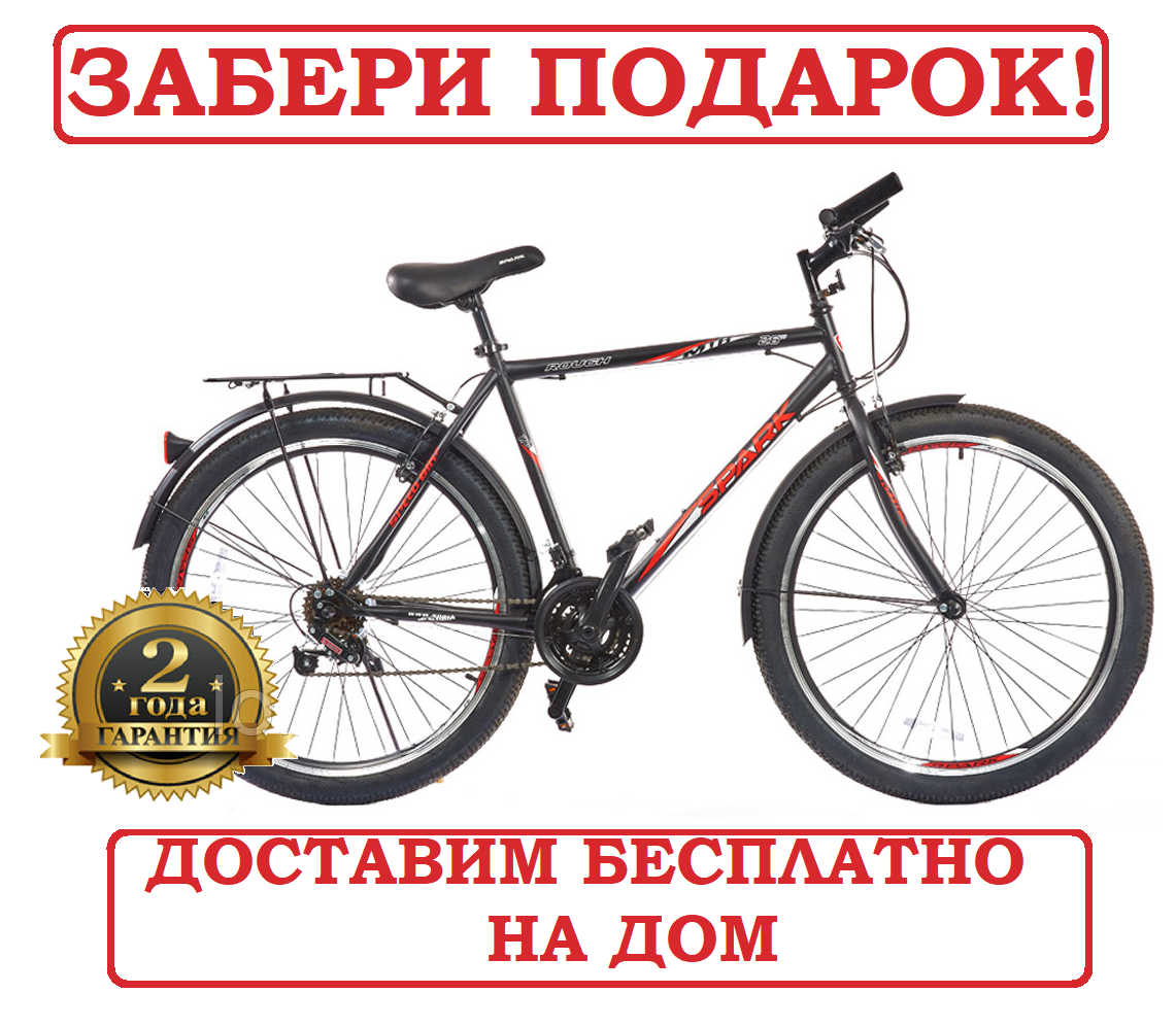 

Велосипед 26" со стальной рамой 20" SPARK ROUGH 20