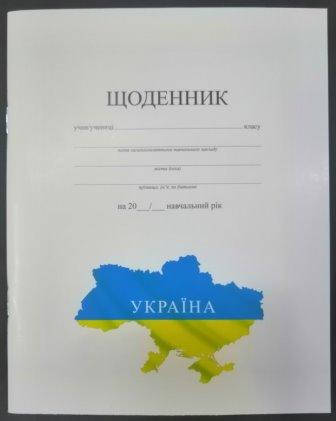 

Дневник ученический с белой обложкой с картой