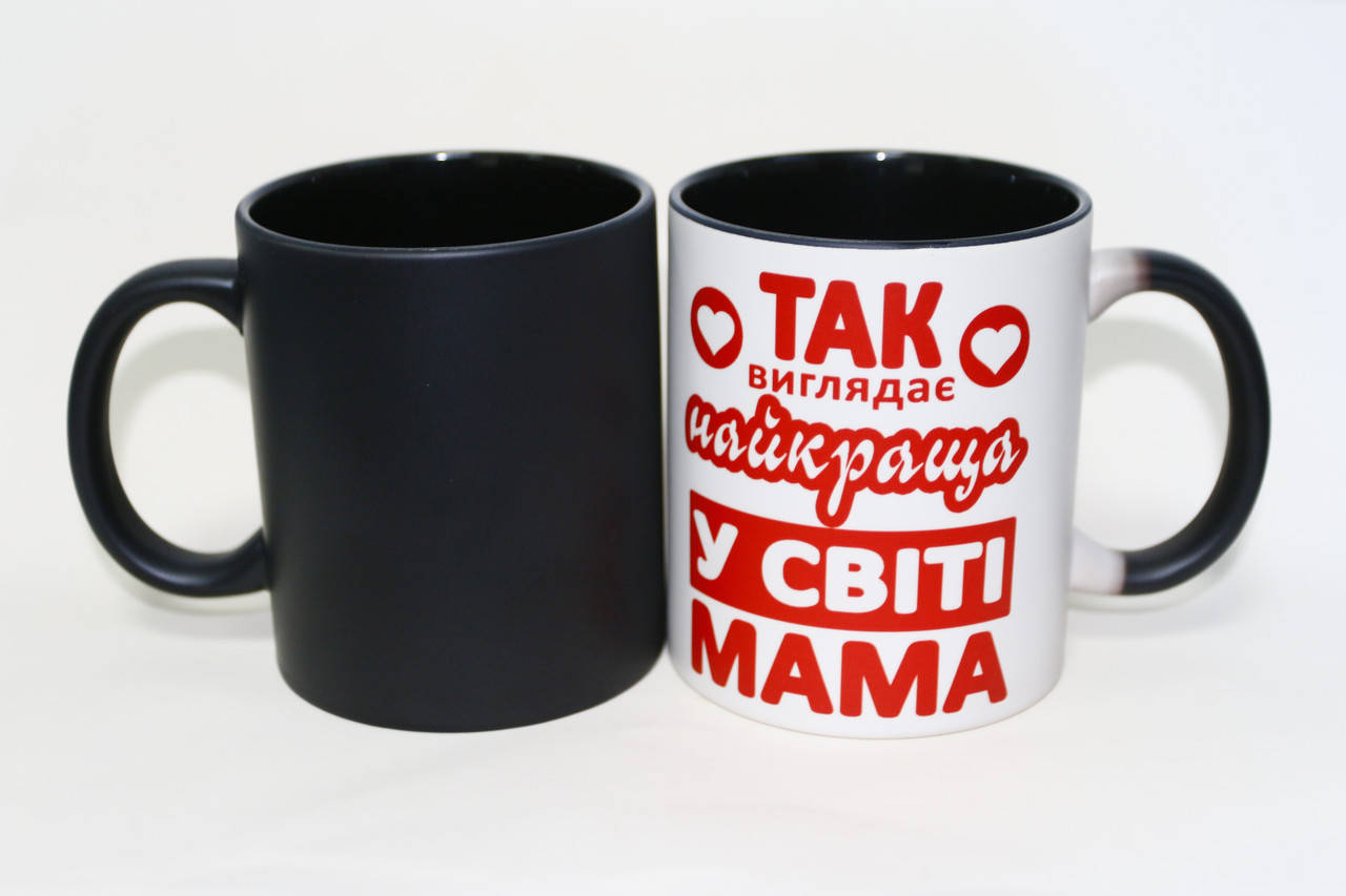 

Чашка на подарок маме Так виглядає найкраща у світі мама хамелеон