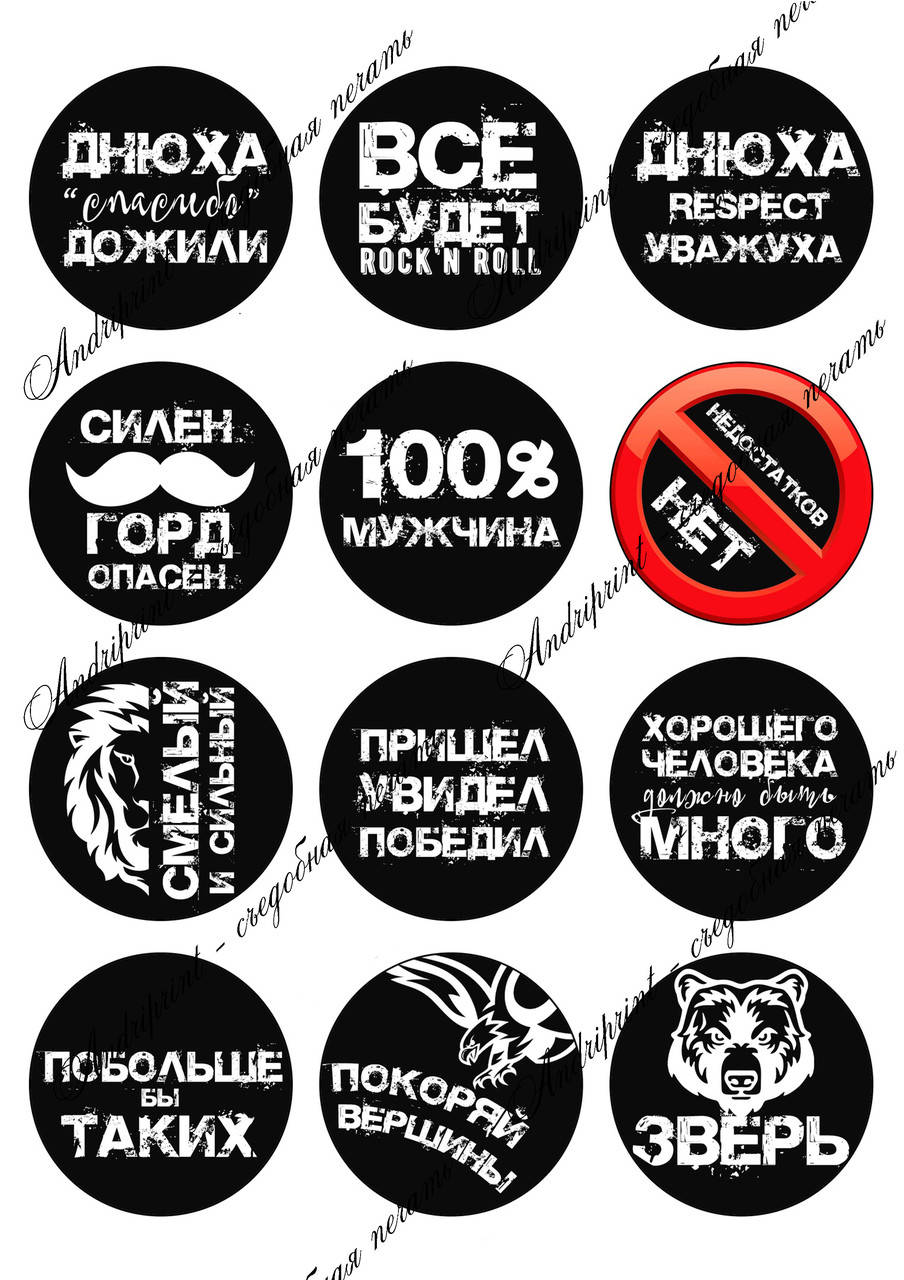 

Съедобная картинка "Надписи на День рождение" сахарная и вафельная картинка а4