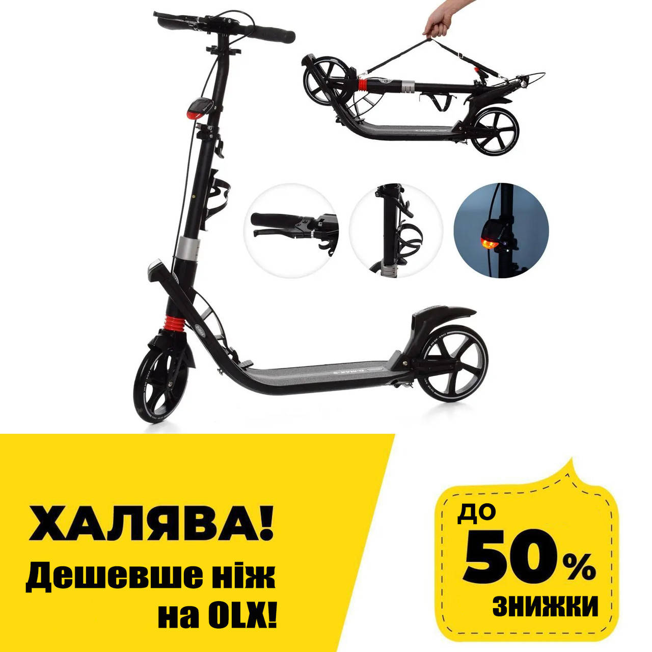 

Самокат двухколесный для взрослых iTrike SR2-015-4-B Черный | Самокат для дорослих