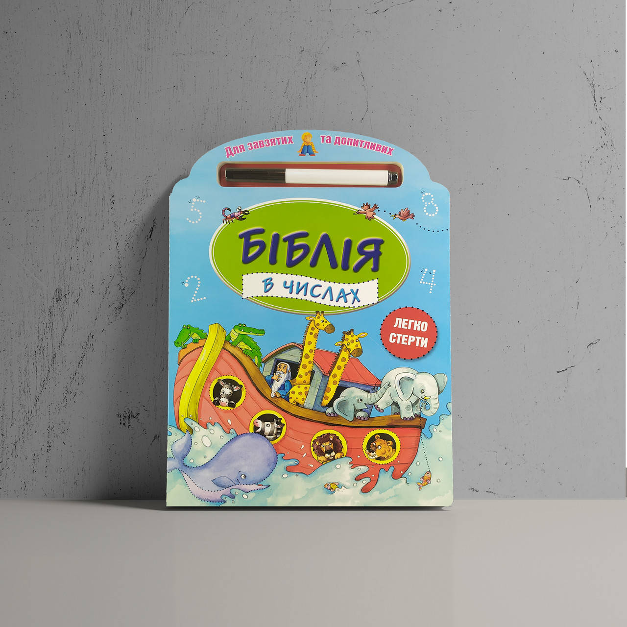 

Біблія в числах