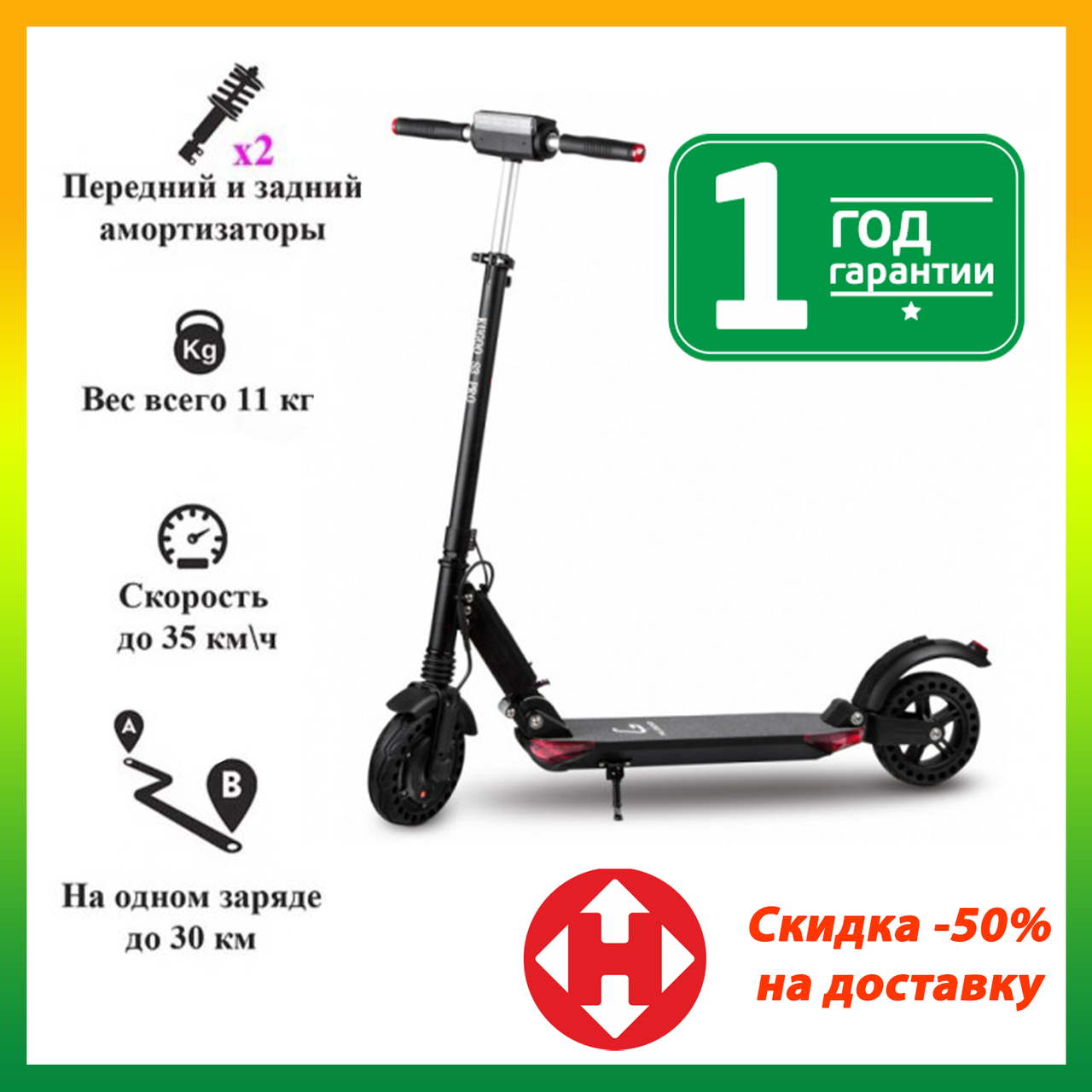 

Электросамокат Kugoo S3 PRO Черный (Black). Електросамокат Куго С3 ПРО чорний.