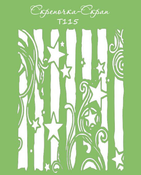 

Трафарет звездный узор