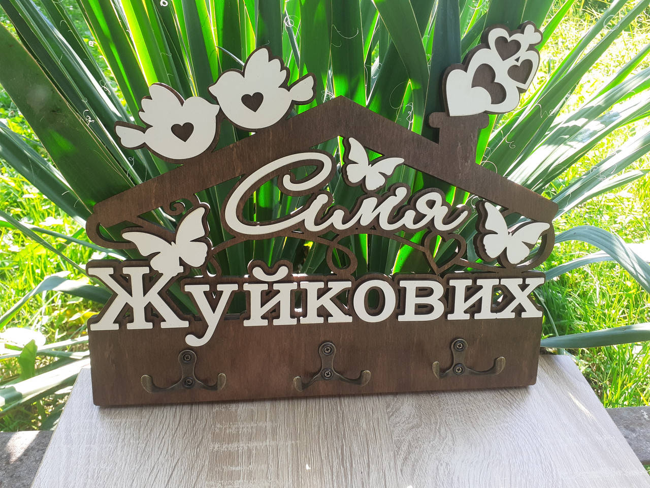 

Дерев’яна Настінна Ключниця "Сім’я".