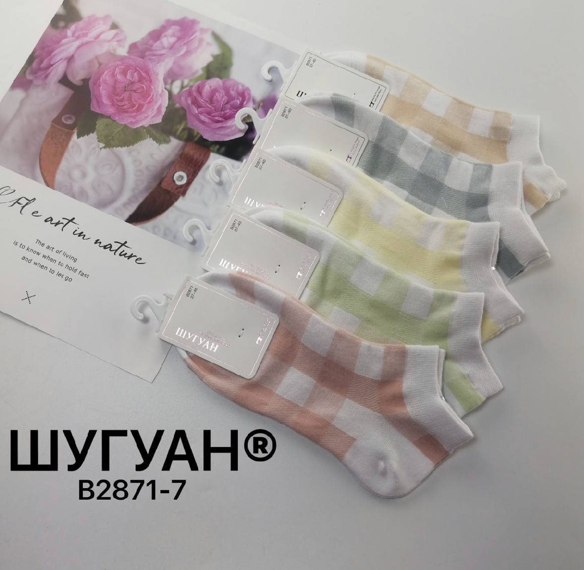 

Качественные демисезонные женские носки Шугуан. Размер 37-40, Разные цвета