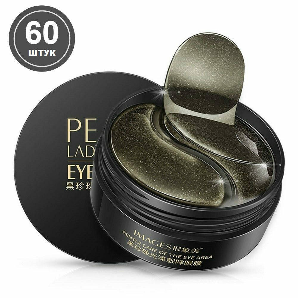 

Гидрогелевые патчи черные для глаз с черным жемчугом Pearl Eye Mask Images - 60 шт