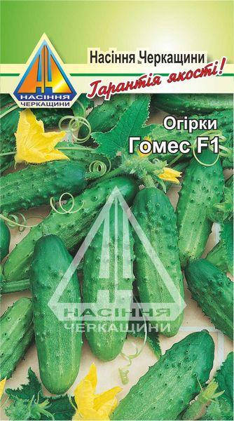 

Огірки Гомес F1 (0,5г)