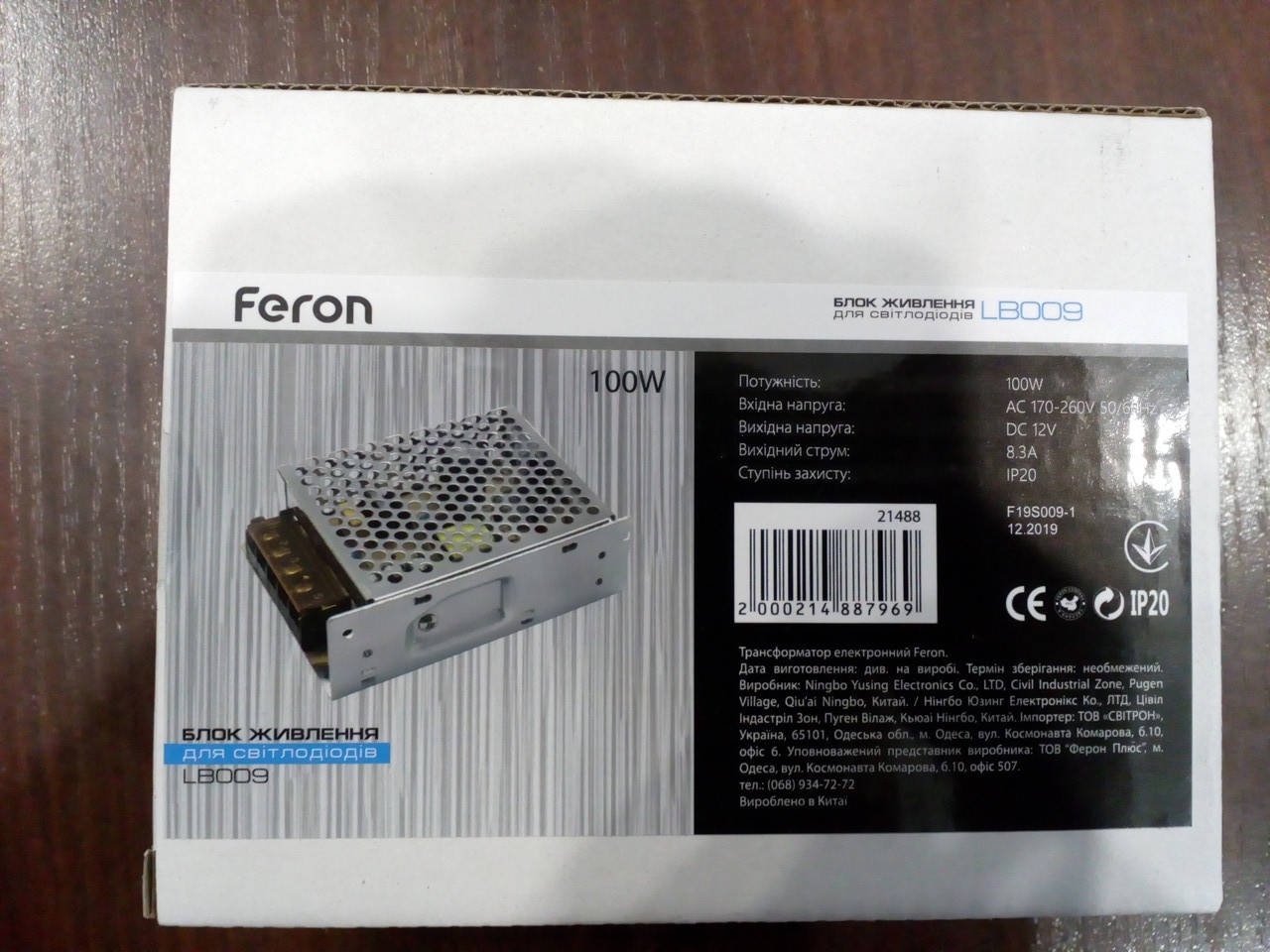 

Блок живлення для світодіодів Feron LB-009 12V 100W