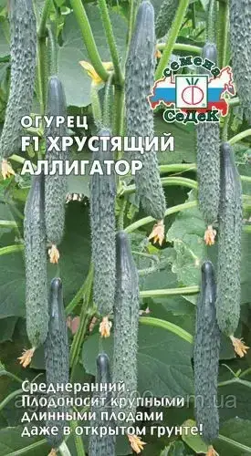 

Семена Огурец Хрустящий аллигатор F1, 0,2 грамма Седек