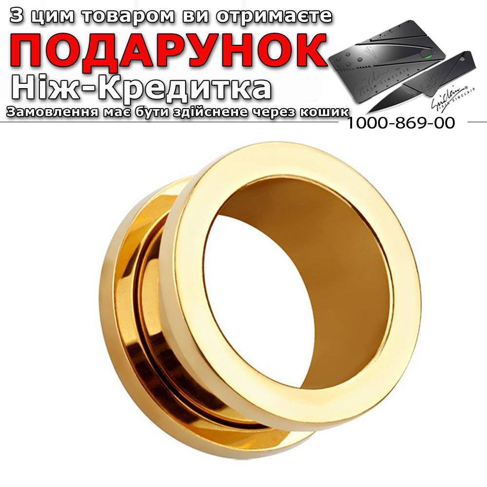 

Тоннели в ухо Store 2 шт. 6 мм Золотой