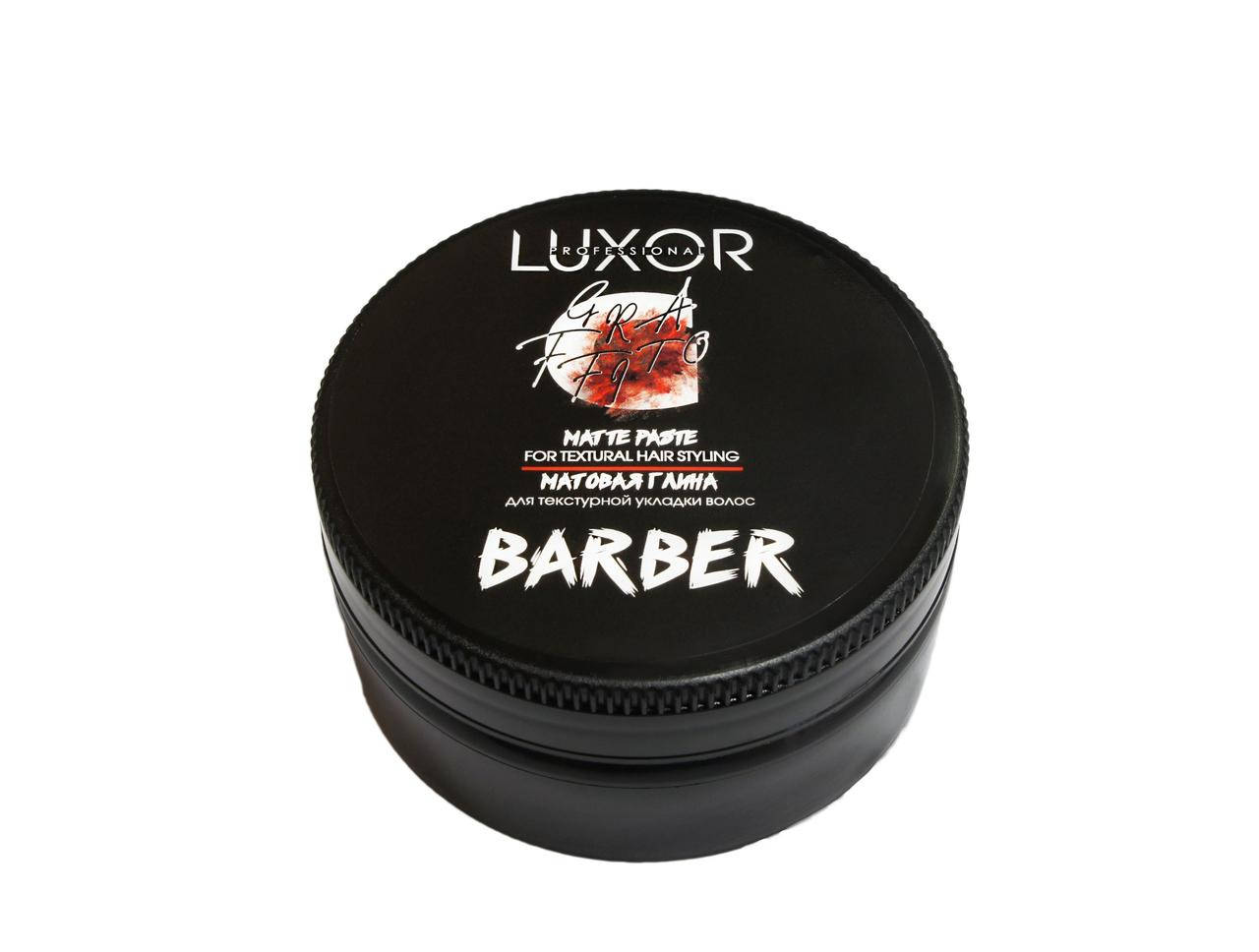 

Матовая глина для текстурной укладки волос Luxor Professional 75 мл