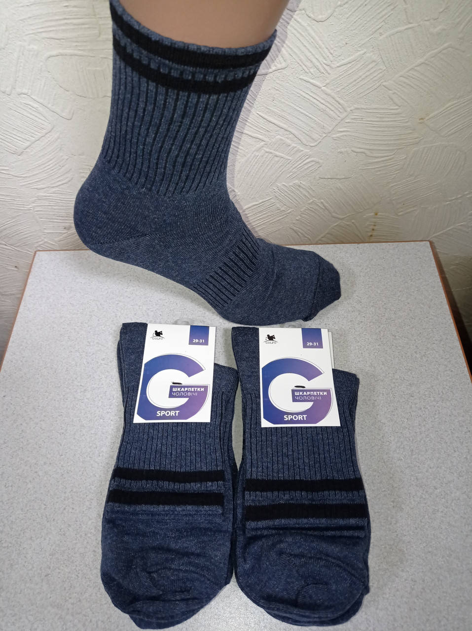 

Носки мужские спортивные классические (джинс)