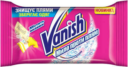 

Мило для видалення плям Vanish 75гр