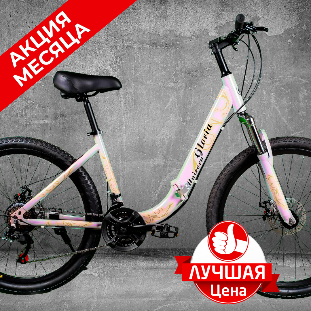 

Складной велосипед 26 дюймов Unicorn Gloria Женский прогулочный велосипед дорожный 26 Розовый