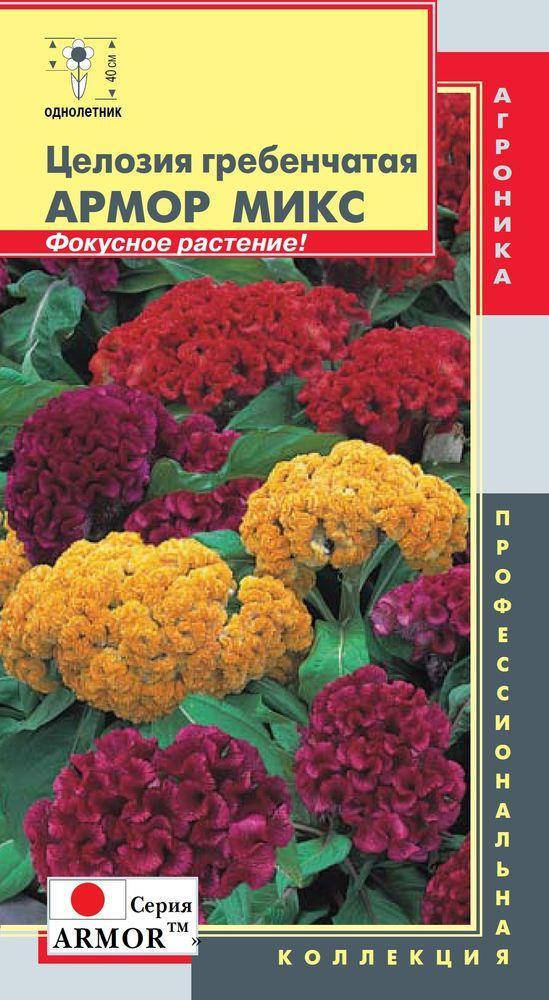 

Целозия гребенчатая Микс 10 шт (Плазменные семена), Желтый