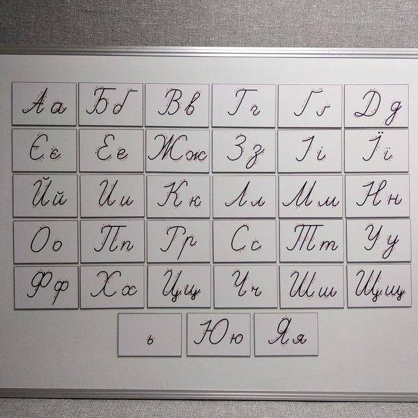

Буквы прописные. Магнитные карточки набор