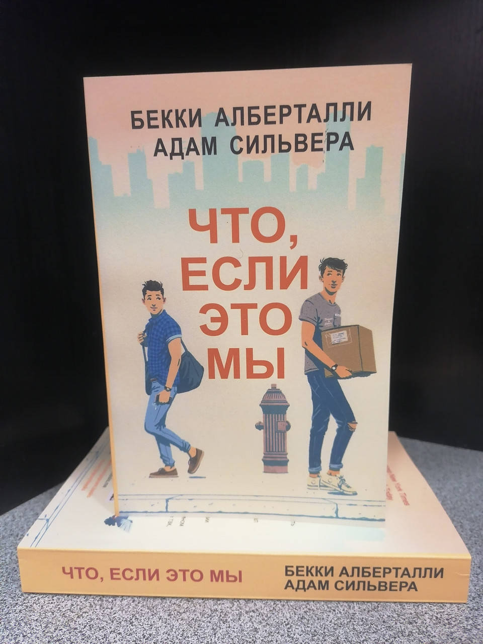 

Сильвера Что если это не мы