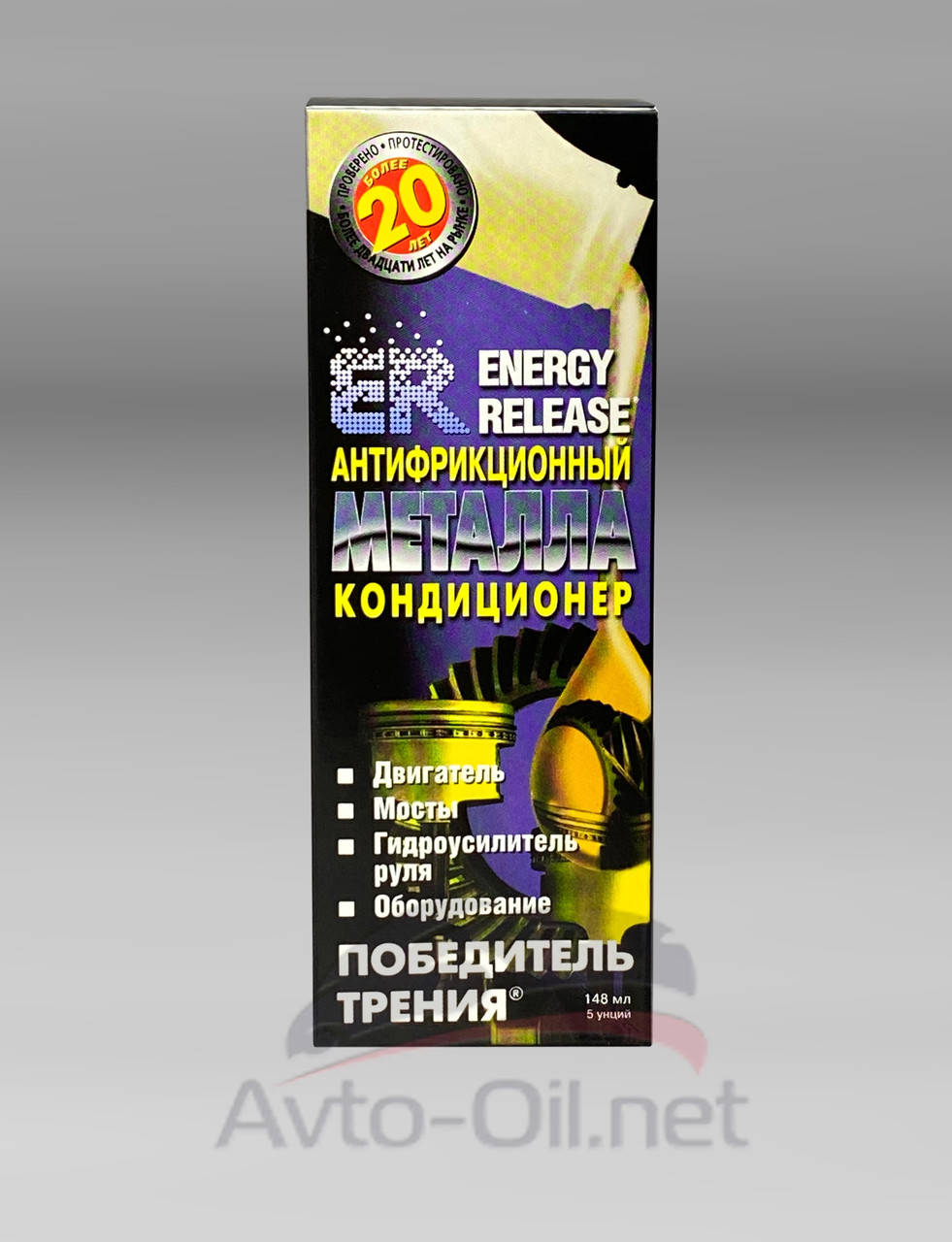 

Антифрикционный кондиционер металла Energy Release (ER) - 148 мл.