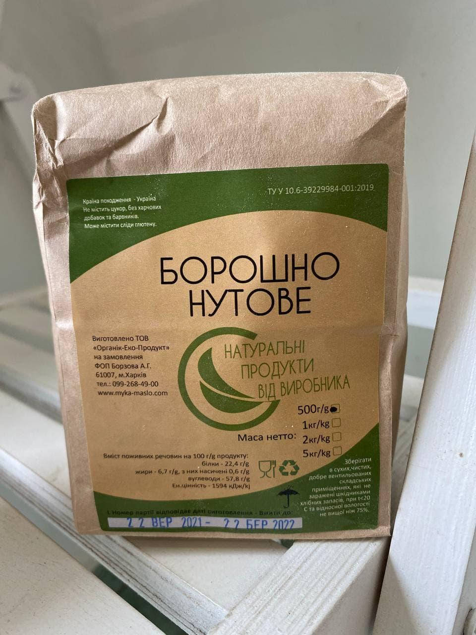 

Мука нутовая 500 г