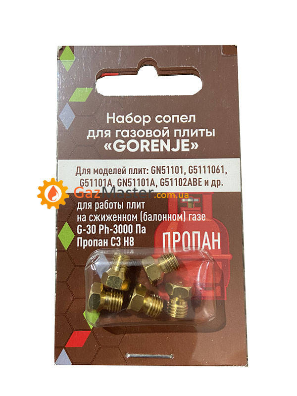 

Набор жиклеров GORENJE под сжиженный газ