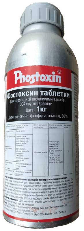 

Фостоксин (таблетки), 1 кг, Германия. Газация помещений и продукции