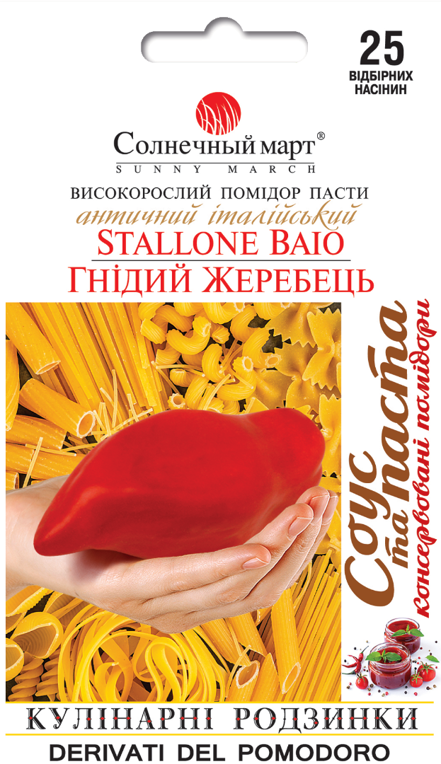 

Томат Гнідий жеребець, 25шт.