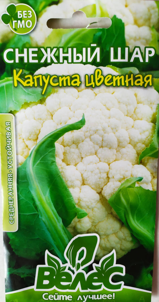 

Капуста цвітна Снігова куля