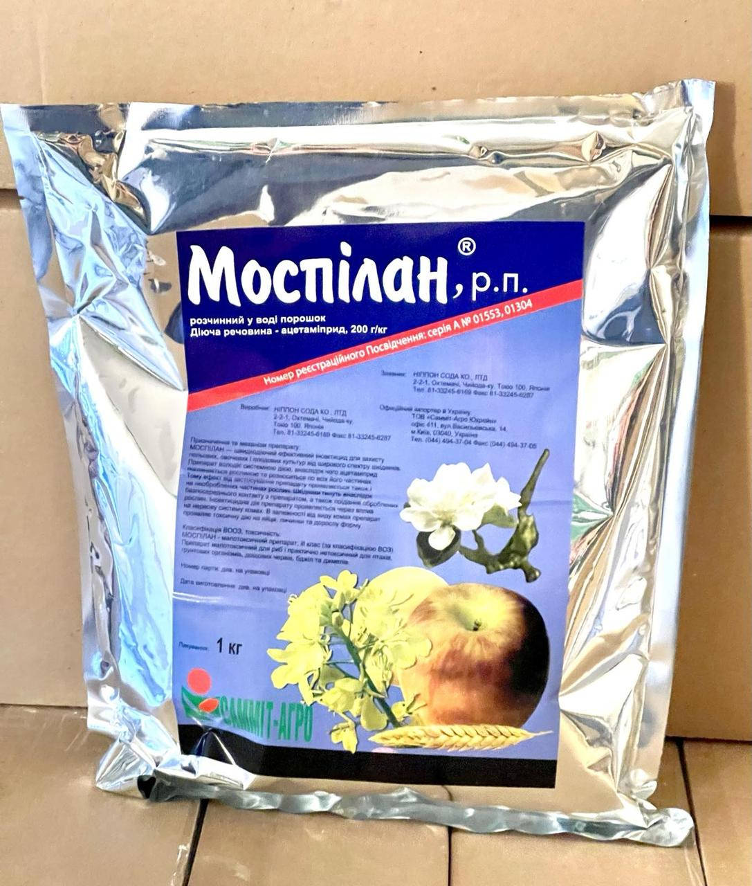 

Інсектицид Моспілан 1 кг, тел. 0963211319
