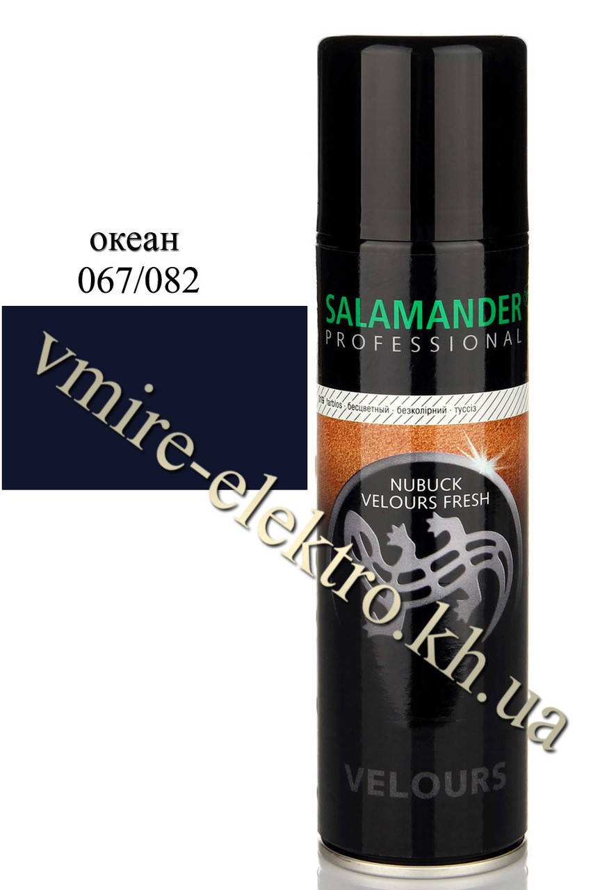 

Краска для замши, нубука и велюра аэрозоль океан 067/082 Salamander Professional 200 мл